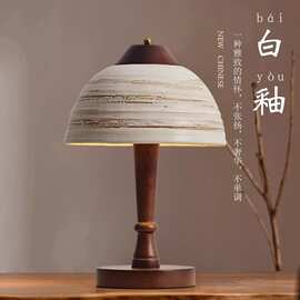 法式复古风台灯禅意侘寂风吊灯民宿卧室床头摆件日式灯具