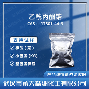 ������ͪ� 17501-44-9 �߻���25����99% ���Է��b���蹩��