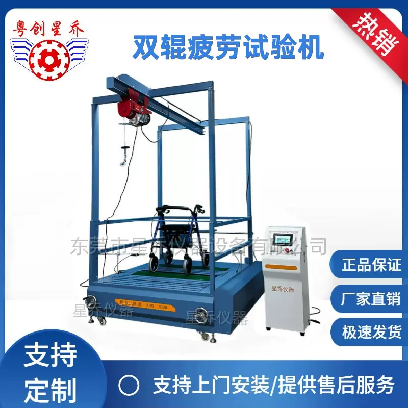 星乔轮椅行走疲劳试验机 轮椅车动态耐用性试验机品质有保证