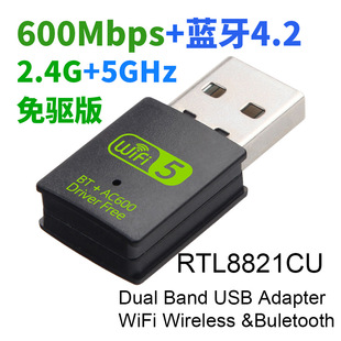 Drive-free 600m wireless network card Bluetooth 4.2 2-in-1 5G dual-band usb wifi receiver RTL8821
