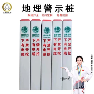 玻璃钢标志桩定制防撞桩电力电缆警示柱道口水利pvc标志桩