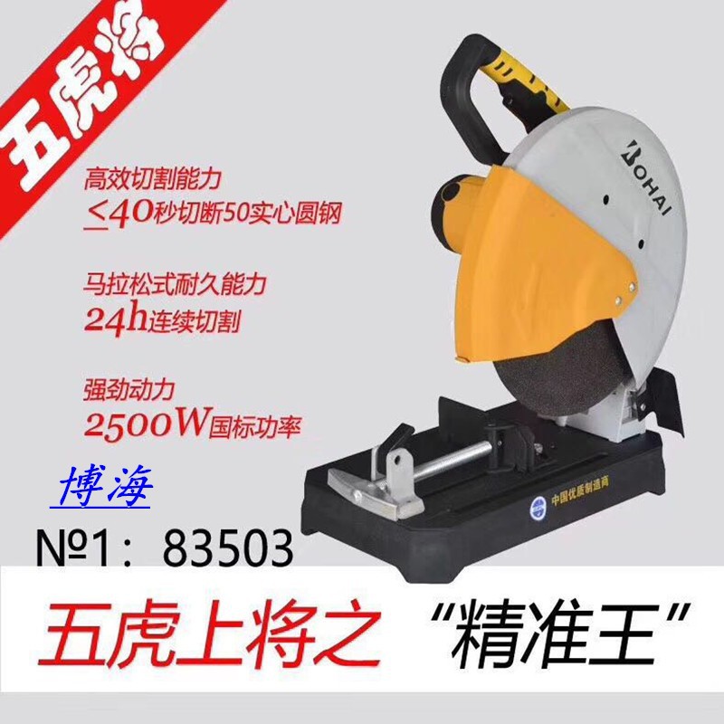 355 보하이 83503/220V