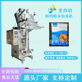 马铃薯淀粉500g粉末包装机食用生粉包装机玉米淀粉包装机厂家