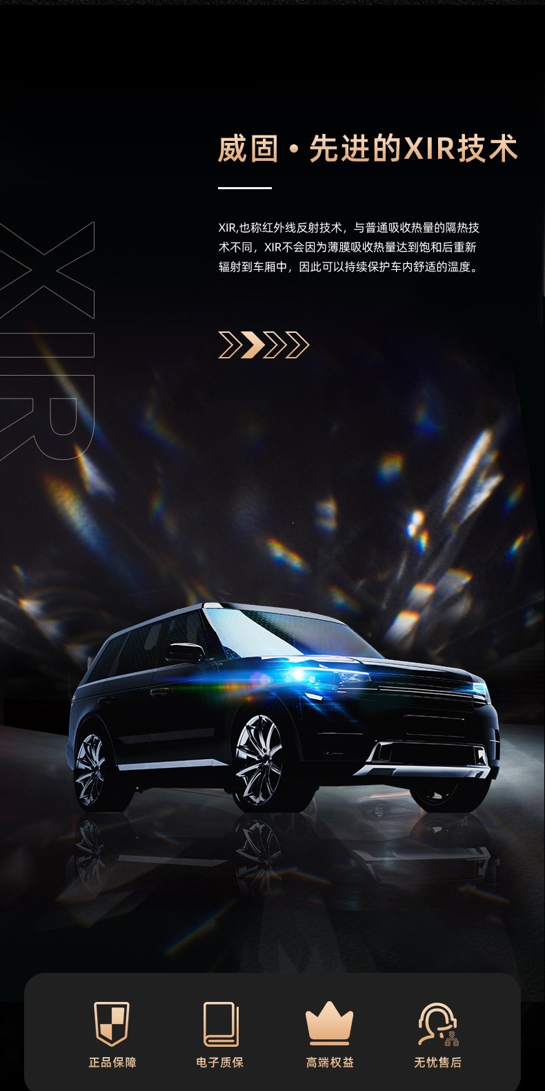V-Kool Vk70+ Flowing Light Car Film Full Car Film Glass Film Car Solar Film Window Sun Protection and Heat Insulation Film
