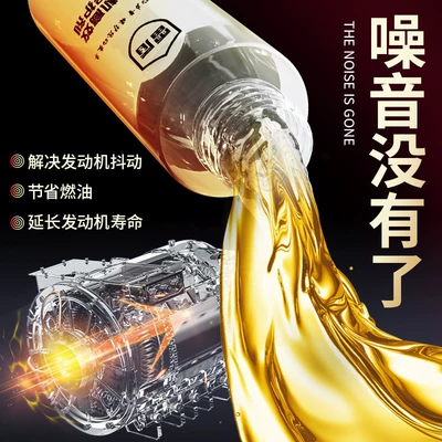 maintenance agent, Oil additive