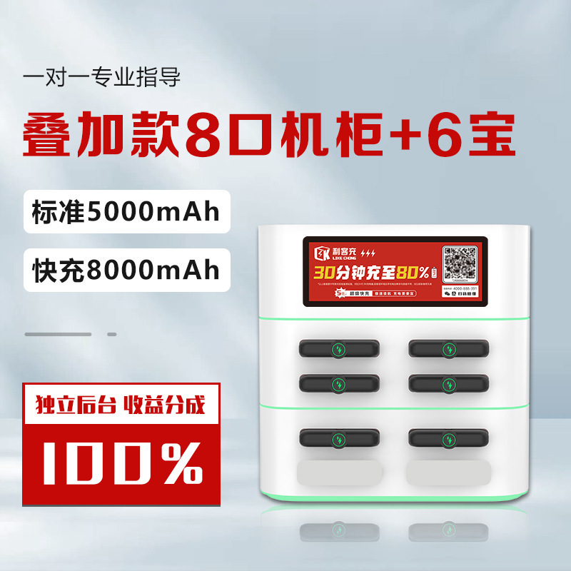 共享充电宝商用户外应急移动电源手机超级快充美团怪兽共享充电宝|undefined