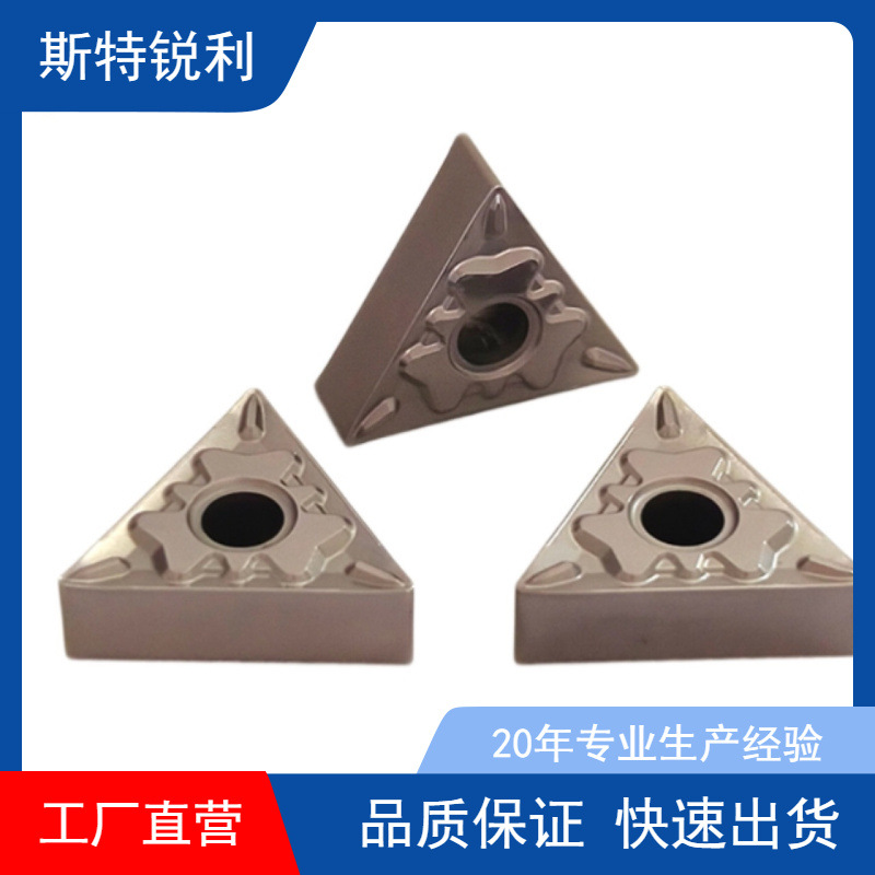 原装数控刀片三角车刀片TNMG160404/08-MA lf6018OP1215CNC车刀粒