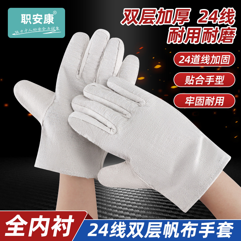 帆布手套24道线耐磨加厚白甲布电焊工手套双层防护劳保手套厂家
