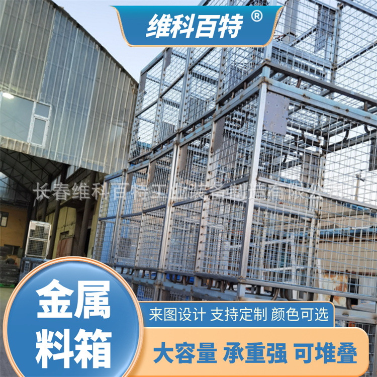 物资移动网箱 带轮移动仓储箱 铁框金属料箱 重型铁板周转箱转运