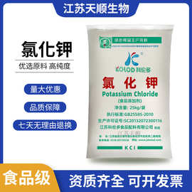 氯化钾科伦多 食品级营养强化剂 水产养殖饲料 凝胶剂99%含量