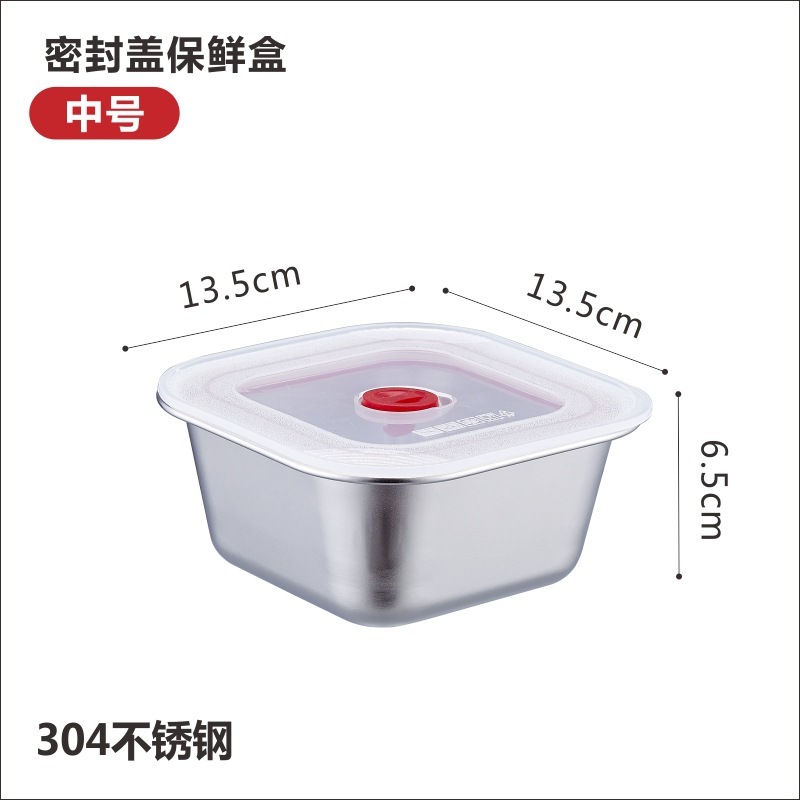 304食品级不锈钢保鲜盒带盖便当饭盒冰箱冷冻收纳分装餐盒留样盒|undefined