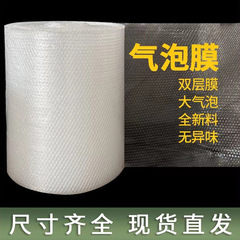 气泡膜加厚大卷泡泡纸快递包装泡沫防震打包膜直销包邮