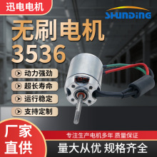 ��ˢֱ�����3536ҽ����е���ܼҾӼ�������12V���ּ��ٵ���� ��