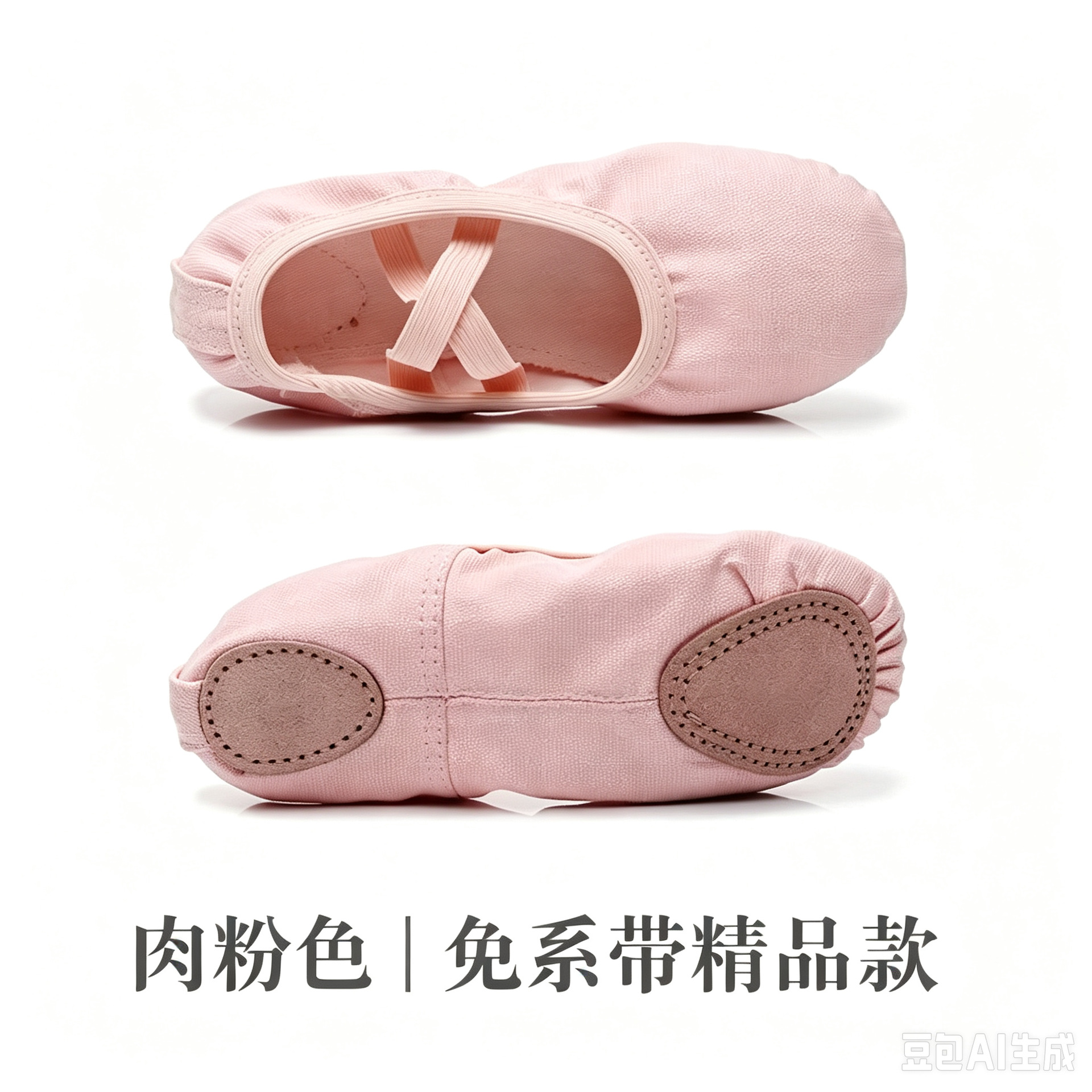 Meat pink (without lace-up)