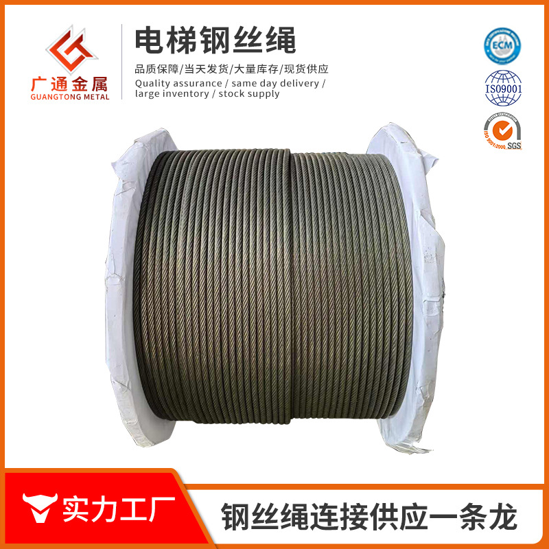 Elevator Special Steel Wire Rope 8*19S Traction Machine Speed Limiter Special