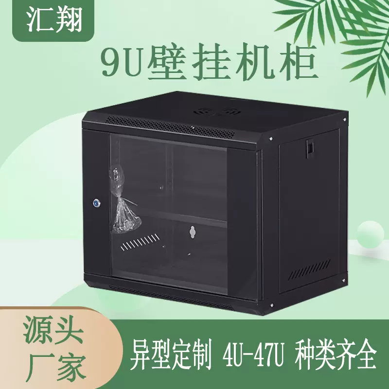 批发网络机柜壁挂6u9u12u交换机服务器室内外19英寸层箱暗箱机柜