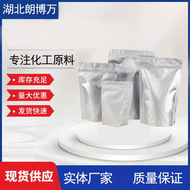戊基黄药   矿浮选捕收剂 小包装500g/袋