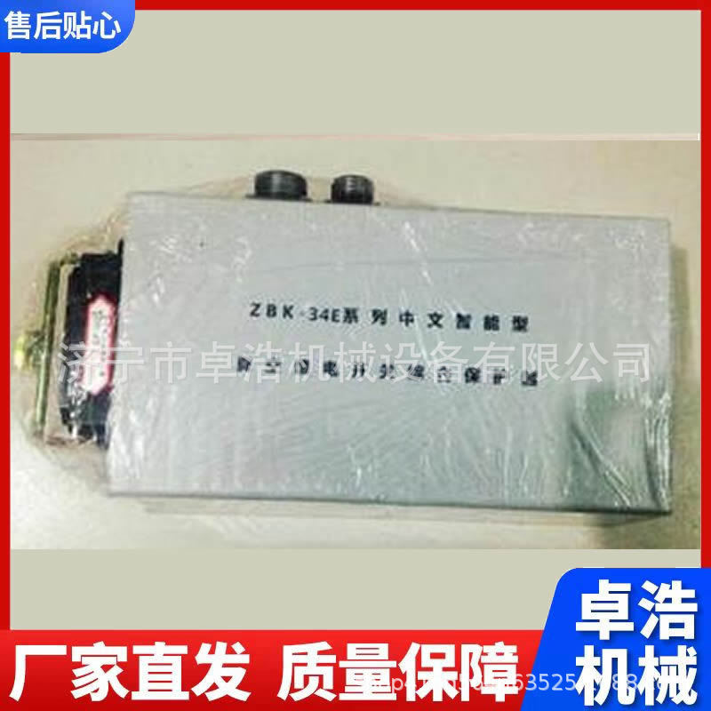 恒泰ZBK-36E智能型真空馈电开关综合保护器