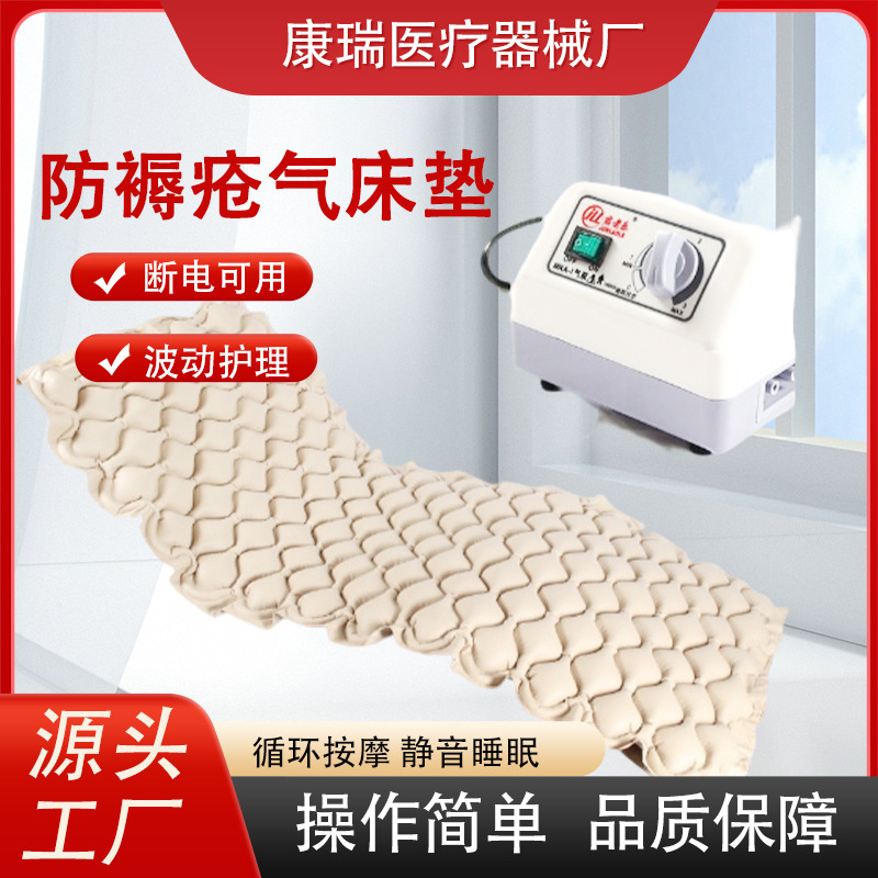 Anti-Decubitus Inflatable Mattress for Elderly and Paralyzed Patients, Home Nursing Air Mattress with Alternating Pressure