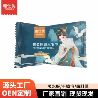 定制国潮一次性大毛巾独立包装 1粒装旅行浴巾酒店一次性洗脸巾