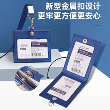 优和6849双卡位皮质卡套胸卡工作牌高档商务工作证带挂绳卡夹卡套