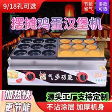 2025款顺丰燃气电热肉蛋堡机摆摊h型炉头商用蛋堡机汉堡炉鸡蛋