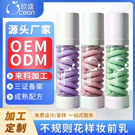 彩妆加工定制;面部护理加工;面部精华加工