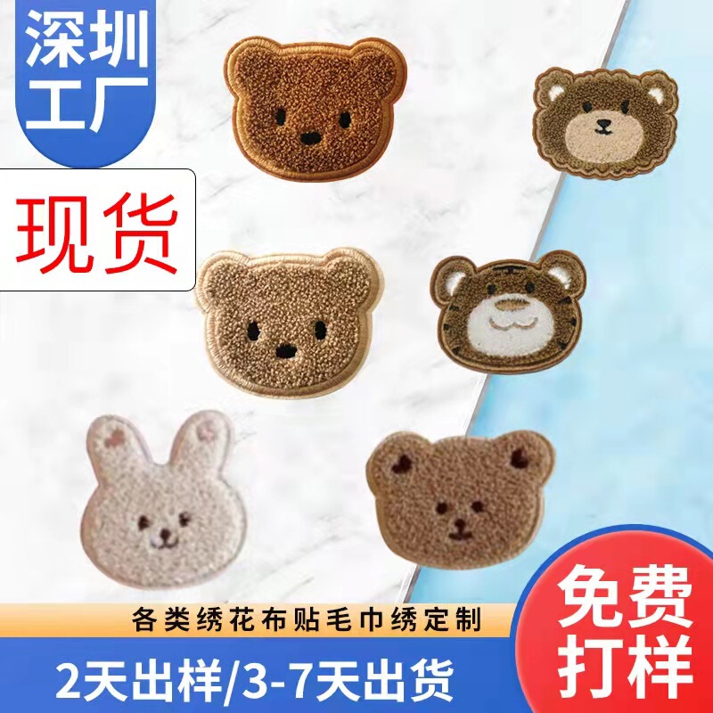 Towel Embroidered South Korea Bear Head DIY Cloth Sticker Large Cute Rabbit Computer Embroidered Cartoon Patch
