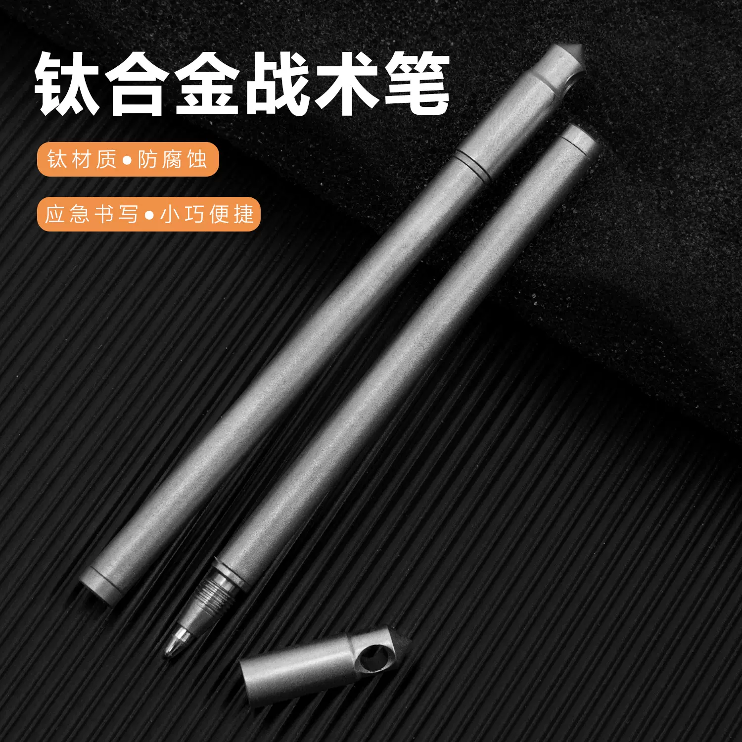 迷你钛合金随身笔EDC随身钥匙扣笔便携旅行金属圆珠笔签字笔轻便