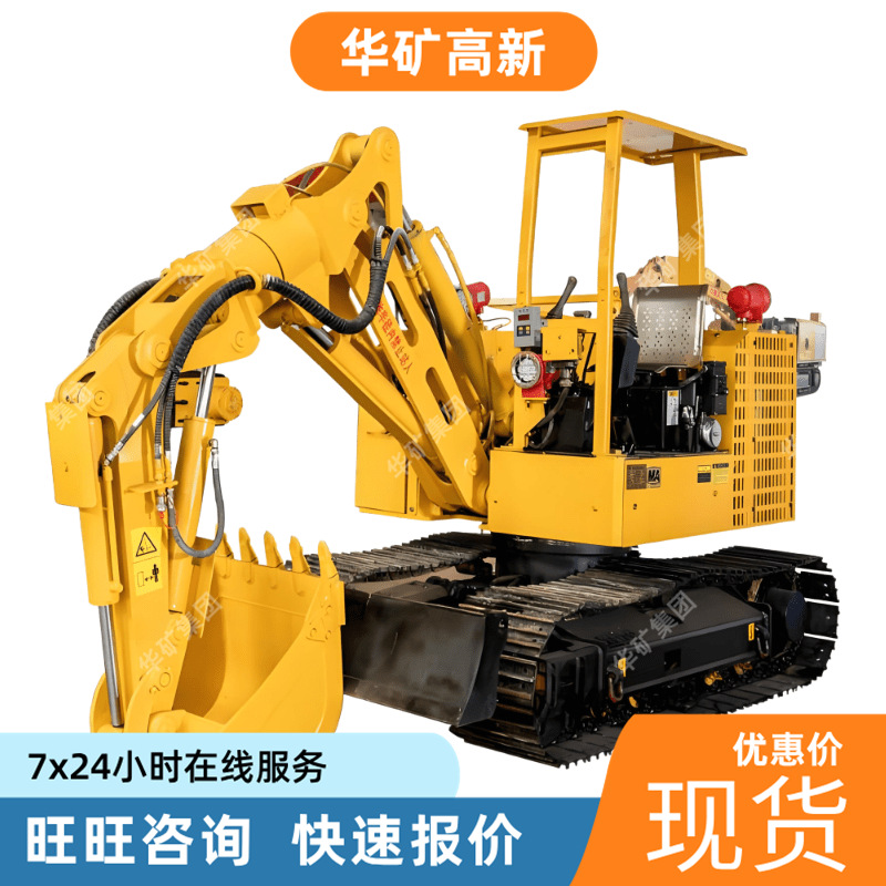 煤矿用液压挖掘白底3