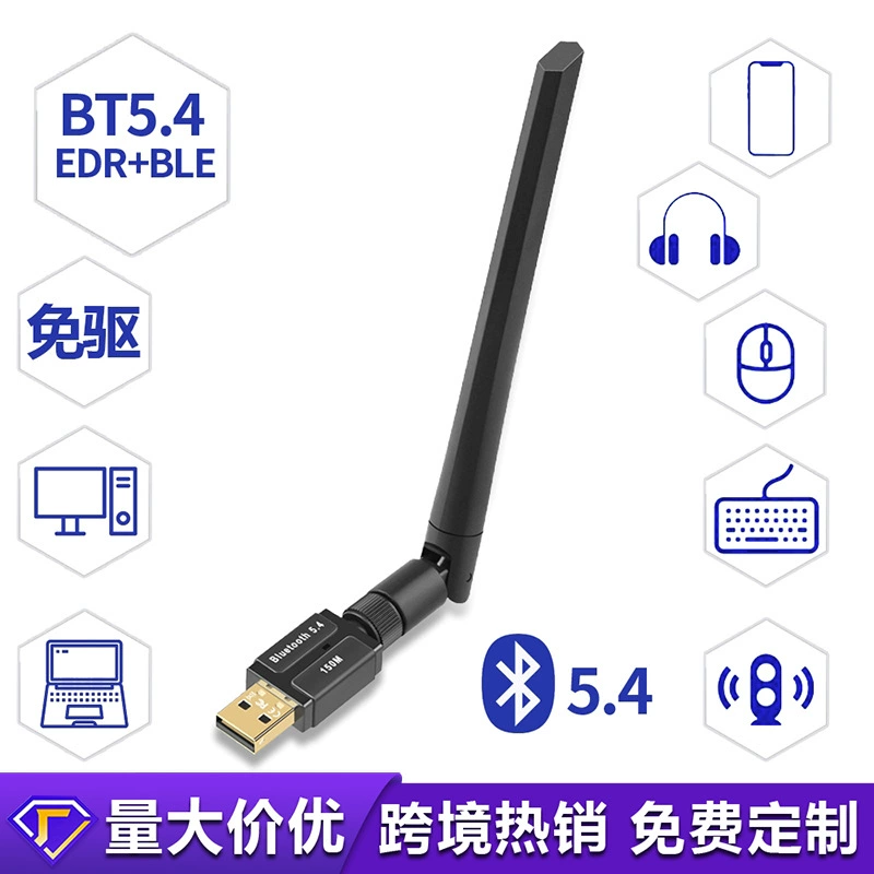 150 м адаптер Bluetooth без драйвера Bluetooth5.4 компьютер Внешняя антенна USB Bluetooth прием передачи