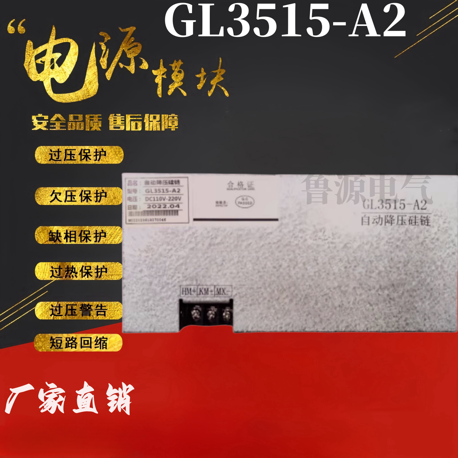 GL3515-A2 全新直流屏手自一体降压硅链高频整流器销售