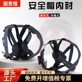 玻璃钢安全帽;塑料安全帽;交通安全服装