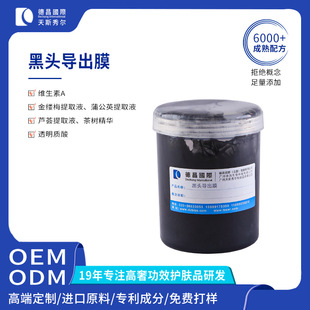 ���^����ĤOEM/ODM���^�坍Һ�N�Ʋ�ݮ��T�^�o���׼ӹ����ƏS��