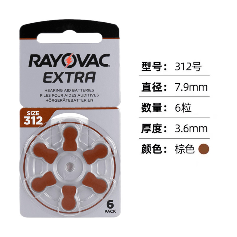 EXTRA audífono batería A10 / A312 / A13 / A675 original importado Retway botón electrónico 1.45V image 3