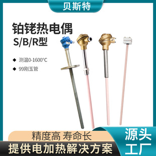 ����S���K㙟��żPlatinum rhodium thermocouple̽�^�ضȂ�����