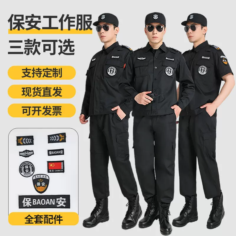 夹克保安服新款作训服特勤衣工作服套装执勤制服斜纹春秋夹克工装