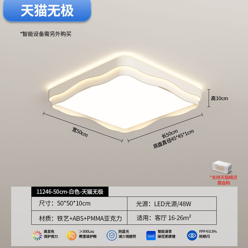 Cuadrado - Blanco - 48W - Tmall Polarless - Full Spectrum