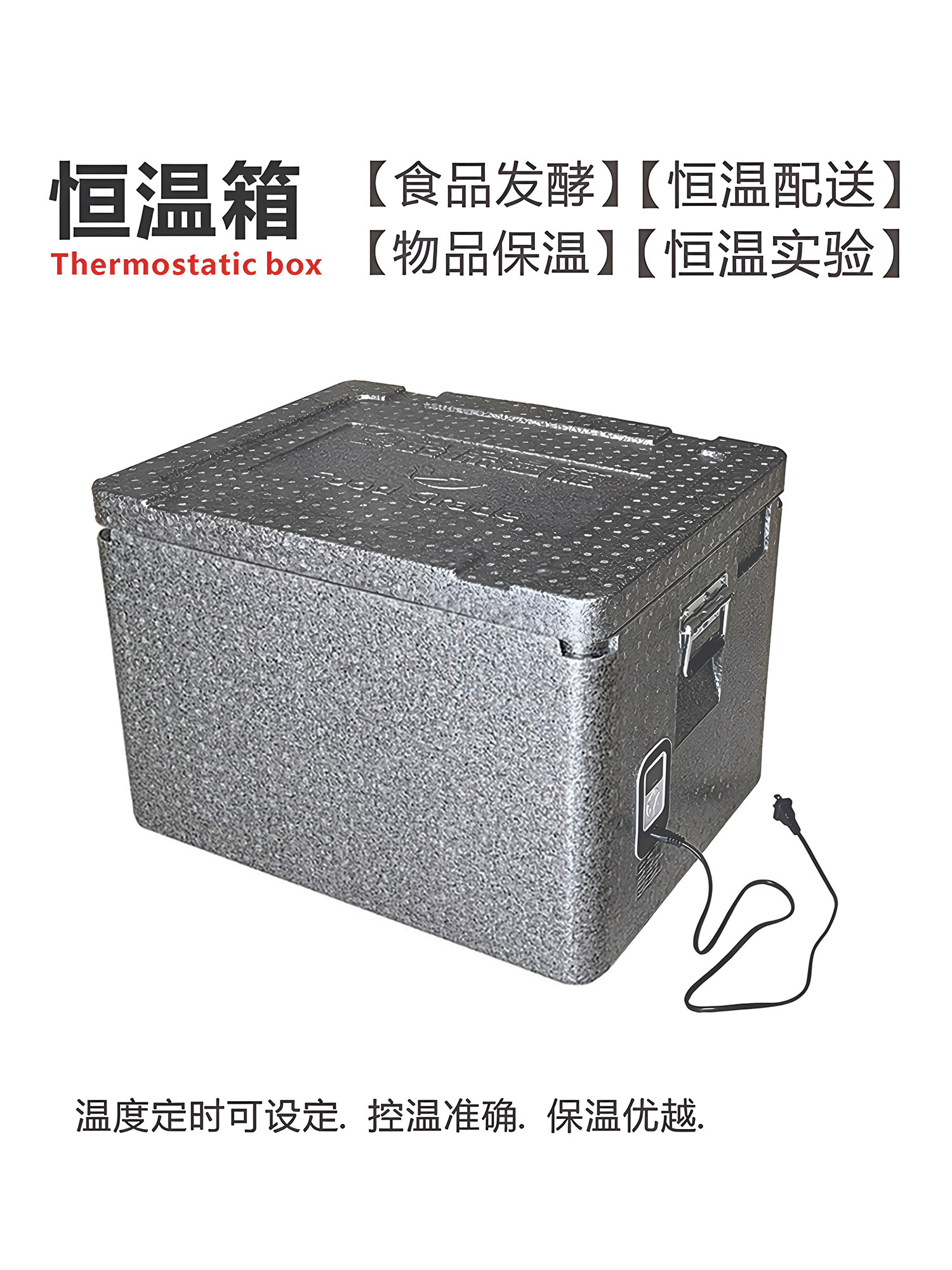 Wholesale Incubator Fermentation Box Household Commercial Food Fermentation Constant Temperature Mobile Delivery Item Insulation Constant Temperature Experiment