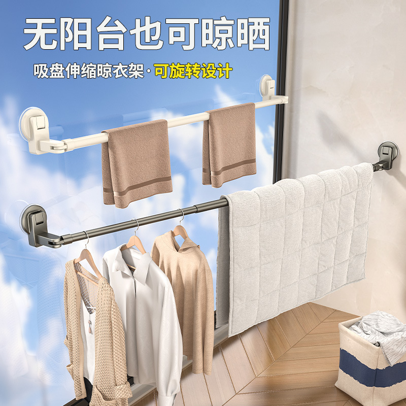 Suction Cup Clothes Drying Rack, Telescopic Clothes Drying Rod, Household Punch-Free Quilt Drying Rack, Balcony Bay Window, Bathroom Clothes Drying Artifact