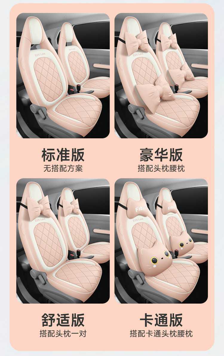 20252026 model of the Besturn Pony car seat cover is cute, shiny, smart, and colorful, with a full surround design for all seasons