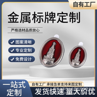 Manufacturer Wine Logo Nameplate Logo Vase Perfume Glass Water Cup Retro Imitation Old Metal Sign Zinc Alloy Brand Wholesale