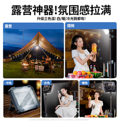 夜市地攤燈手提式戶外露營充電應急擺攤燈燒烤led照明燈