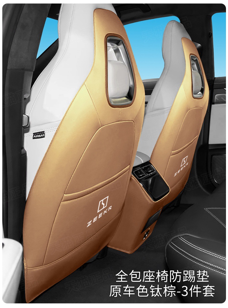 Extreme Krypton 001/X/009 car door anti-kick pad rear seat back seat anti-kick protective pad interior decoration modification supplies