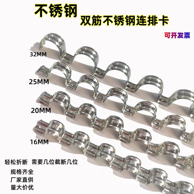 Stainless Steel Saddle Clamp Thickened Double Rib Stainless Steel Pipe Clamp Fixing Buckle for Wire and Water Pipe
