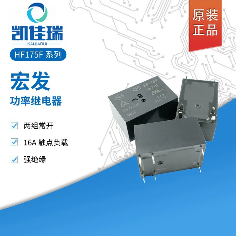 Оригинальное силовое реле Hongfa HF175F-12-2HTF, две группы, нормально разомкнутые, 16A6 футов HF175F-5-2HTF