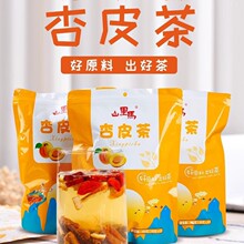 山里马杏皮茶料包甘肃敦煌特产李广杏皮水材料手工自熬配方袋装