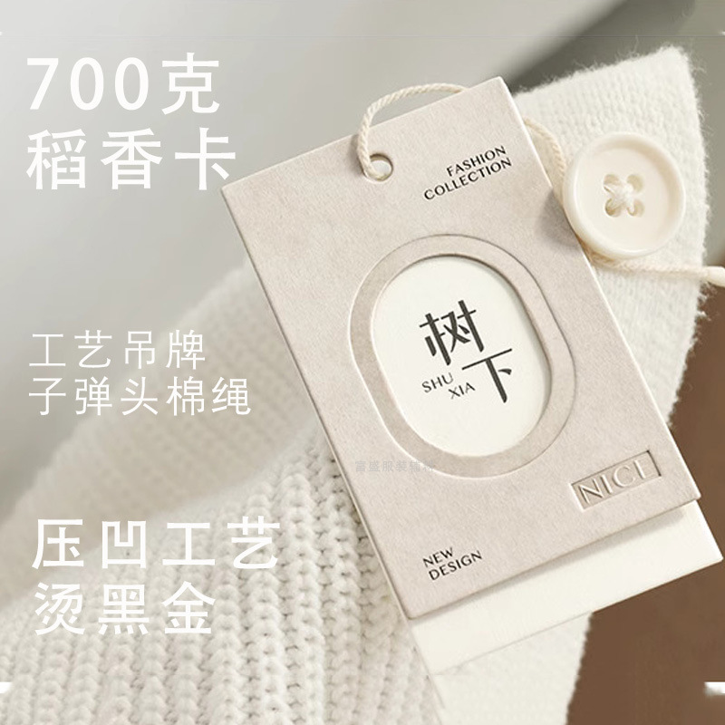 Small Fragrant Style Hangtag Production Clothing Store Cut Out Literary Hanging Tag Order Universal Spot logo Free Design Small Fragrant Style Hangtag Production Clothing Store Cut Out Literary Hanging Tag Order Universal Spot logo Free Design