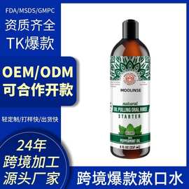 跨境爆品OEM贴牌 Coconut + Mint PULLING OIL薄荷味椰子油漱口水
