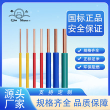 �㽭����BV늾�0.75ƽ�� 105�� 450/700V�͉�����  ���b����